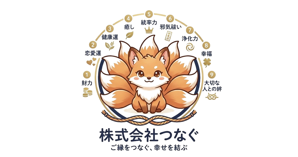 長瀬つなぐ鍼灸整骨院
